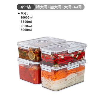 Wing fantasy kimchi sealed storage box raw pickled pickles large capacity jar chicken feet pickled box 4 extra large extra large medium size
