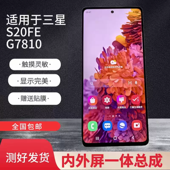 Suitable for samsung s20feg7810 display screen assembly oled lcd screen touch screen lcd frame assembly s20fe black screen assembly tft screen samsung s20fe