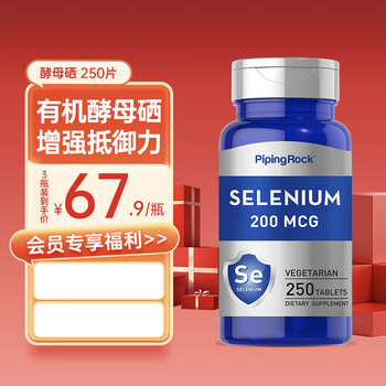 Piping rock selenium 250 tablets 200mcg natural organic selenium yeast selenium improves resistance imported from the united states