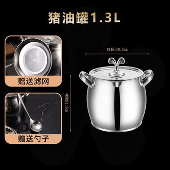 Tuojin japan imported quality lard tank with filter, stainless steel with lid, household high temperature resistant large capacity oil filter, thickened filter oil residue pot - (about 2 pounds) 1300ml