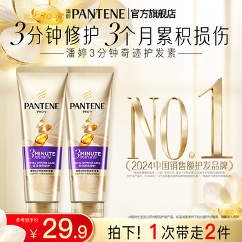 Pantene conditioner amino acid 3-minute miracle conditioner for dry and frizzy hair multi-effect repair pack 70ml*2
