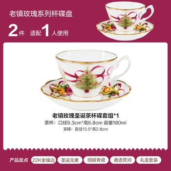 Royal albert royal albert old town rose christmas series tea cup coffee cup and saucer set