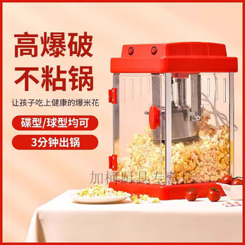 Raft core fruit popcorn machine commercial popcorn machine household small fully automatic commercial stall mini puffing machine traditional new and old-fashioned corn special retro model (small household)