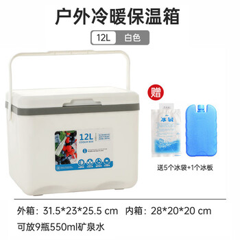 Dlm german quality outdoor retro insulated cooler camping dual-use ice bucket portable car mobile handheld white - portable insulated box - dual-use refrigeration 12l