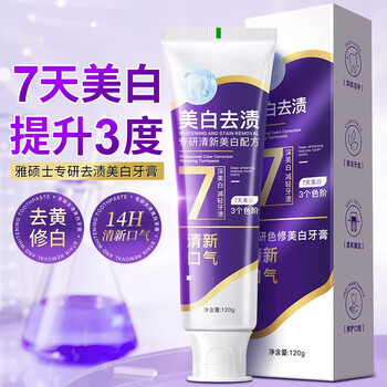 Master ya master purple light color repair and whitening toothpaste to remove yellow stains, bad breath, smoke stains and tartar, fresh breath and cleansing color repair toothpaste color repair, whitening and stain remover toothpaste 120g*1