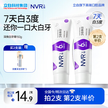 Nvr rising deep whitening toothpaste brightens, removes yellow and stains, freshens breath, inhibits bacteria for men and women 150g