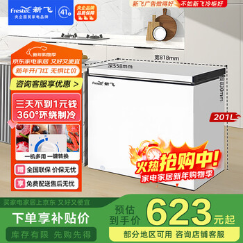 Xinfei 201l single-temperature household refrigerator freezer freezer first-level energy-saving wide-range temperature variable bc/bd-201khat