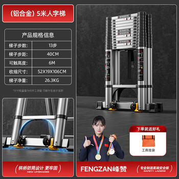 Fengzan aluminum alloy herringbone ladder multi-functional telescopic ladder folding thickened portable attic household engineering lifting stairs ladder herringbone ladder thickened straight ladder extra thick extra thick anti-sway aluminum alloy herringbone ladder 5 meters