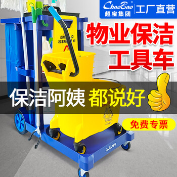 Baiyun chaobao d-11 multifunctional cleaning trolley hotel room linen cart property cleaning tool cart gray d-10a thickened model ()