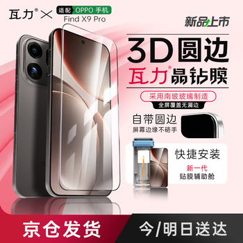Walli full glue high-definition 3d hot bending film suitable for oppofindx9pro full glue tempered film x9pro mobile phone film anti-fall protection explosion-proof anti-fingerprint unlock all-inclusive dust-free cabin