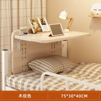 Yusenyi table top computer bed suspended folding bedside bed dormitory dormitory desk side college student hanging small table (foldable) wood grain color 75cm thickened plate