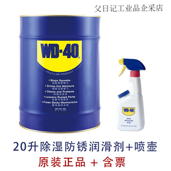 Wd-40 dehumidification and anti-rust lubricant vat wudi anti-rust agent rubber cleaner noise reduction lubricant wd-40 lubricant 20 liters + spray bottle +
