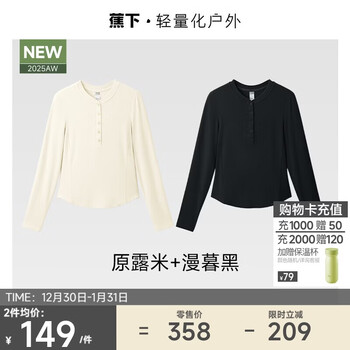 Long-sleeved t-shirt bottoming shirt for women that can be worn outside, new style autumn clothing, 2 pieces of change, rice + black xl