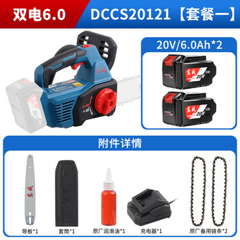 Dongcheng rechargeable electric chainsaw 12-inch household sawing tree felling saw outdoor electric chain saw brushless lithium electric chain saw hand saw 12-inch dual battery 6.0 standard + spare chain high speed