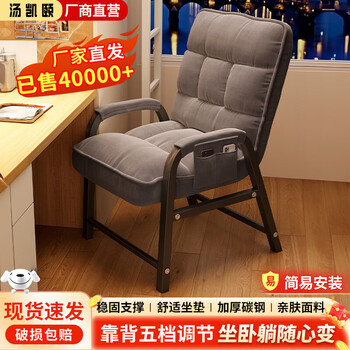 Tang kaiyi computer chair lazy sofa dormitory home backrest chair reclining adjustable office chair student folding seat gaming chair versatile gray + storage bag backrest adjustable in five positions