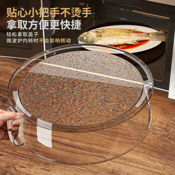 Baijie microwave oven cover, splash-proof cover, heating cover, special cover for hot dishes, dust-proof cover, microwave heating and splash-proof artifact