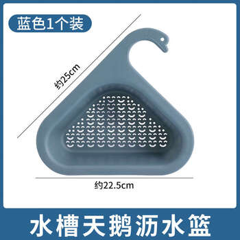 Fantasy sink drain blue dry and wet separation vegetable sink drain basket drain rack storage thickened blue 1 piece
