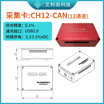 Strength factory weighing pressure acquisition module multi-channel high-frequency high-speed data acquisition card recorder 12 channels
