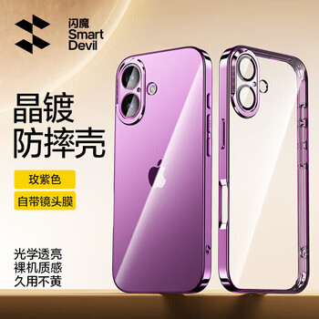 Flash magic is suitable for 16 series mobile phone cases, protective covers, lens all-inclusive transparent anti-fall silicone airbag electroplating for men and women 16 rose purple comes with lens film