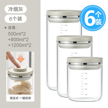 Japanese lissa glass sealed jar kitchen food grade moisture-proof bottle dry dry goods tea can coffee powder bean can 6 pieces - cold cigarette ash - family portrait save 20 yuan