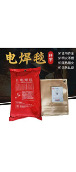 Oemg welding blanket welding blanket glass fiber high temperature resistant welding special fire blanket national standard fire certification high temperature resistant gold 1mm5x5 meters