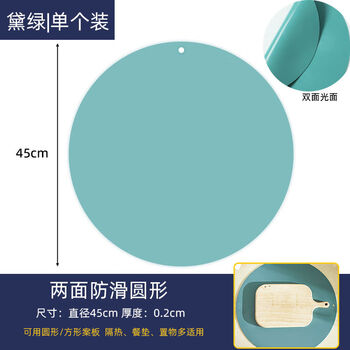 Jieyunmao kitchen cutting board non-slip silicone mat grade round chopping board cushion shock-absorbing fixed countertop meat chopping board sound insulation mat 45cm dark green cutting board anti-slip mat both mirror surfaces are non-slip