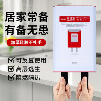 Fire blanket fire blanket kitchen household special escape fire mat 1.5 meters national standard fire certification glass fiber silicone thickened version _1 meter * 1 meter