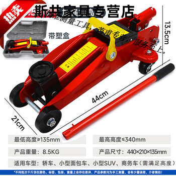He jiagong vehicle 2-ton horizontal jack hydraulic 2t 3-ton manual labor-saving sedan off-road vehicle convenient vehicle 2.5 tons 2 tons reinforced heightening + (packed in plastic box)