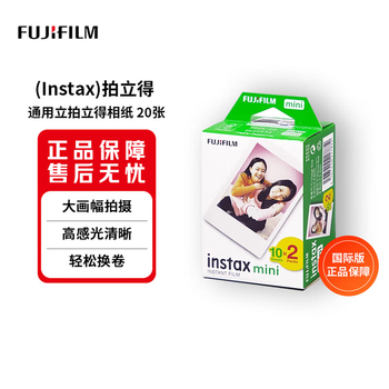 Fuji (fujifilm) instax mini universal instant photo paper, suitable for 7/8/9/11/12/40/41/90 20 pieces of mini photo paper