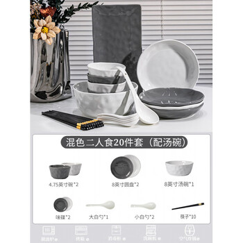 Tuojin underglaze color bowl and dish set for home use 2025 new light luxury bowls, plates and chopsticks housewarming ceramic tableware set stone texture mixed color 2 people food 20 pieces with soup bowl underglaze color