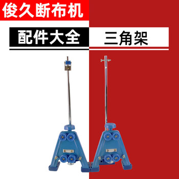 Honglei hardware (honlayer) czd-b22 electric cutting machine track accessories, cutting switch handle, ac-operated electric shears, a pair of tripods