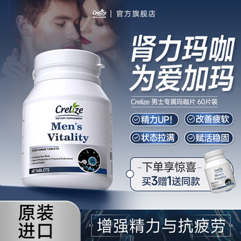 Crelize maca tablets men's male enhancement energy boost black maca kidney strengthening men's health care 1 box trial pack