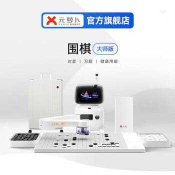 Yuanluobo go robot ai chess-playing robot go game exercises sparring and rising chess ai lectures human-computer interaction robot nanny chess-playing robot home learning go professional edition