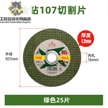 Gold diamond cutting disc angle grinder 100 grinding wheel polishing disc stainless steel metal grinding hand grinder small slices gold diamond 107 1.2 green 25 pieces (total 25 pieces)