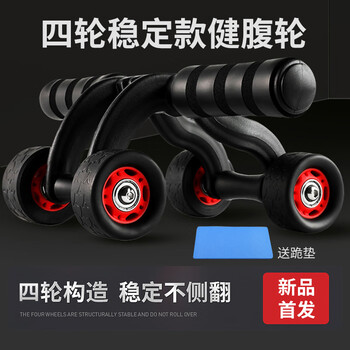 Hanoufei abdominal wheel single roller men's automatic rebound abdominal wheel for men and women home abdominal tightening fitness push wheel sports abdominal training four-wheel stable abdominal wheel (no rebound)