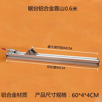 Fancychic woodworking saw table backer and ruler for quick positioning aluminum alloy backer accessories push table push rod table saw new holder 0.6 meter backer (long clamping 44 cm)