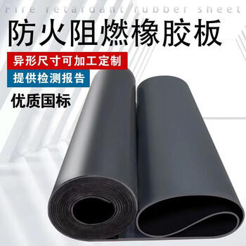 High temperature resistant rubber mat black power distribution room insulating rubber sheet flame retardant rubber sheet floor mat fire retardant rubber mat v0 flame retardant width 1m-length 1m-thickness 10mm