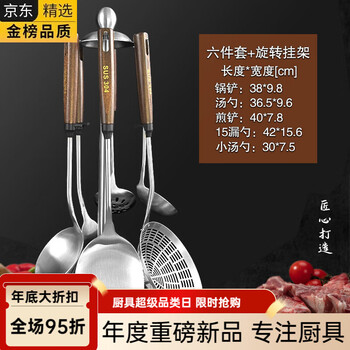 Fissler germany imported original same style spatula for home use 304 stainless steel kitchen spatula and spoon full kitchen utensil set spatula and spoon 304 six-piece set + rotating hanger