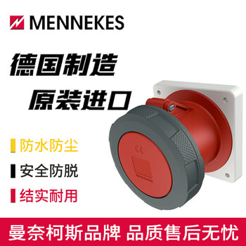 Mennekes concealed waterproof industrial socket type-additional direct plug three-phase five-hole 125a typ-1461_5p125a_ip67_400v