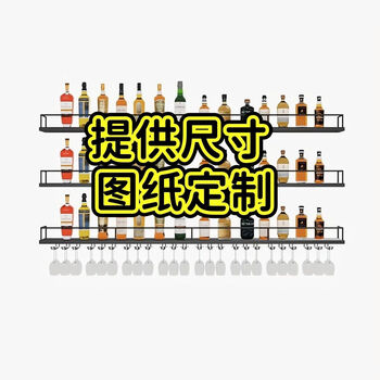 Fantasy iron wine rack bar wine rack wall hanging restaurant wall cup holder upside down cup holder simple hanging wine cabinet size customization contact customer service