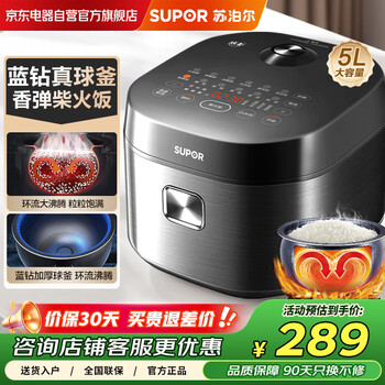 Supor rice cooker household 3-4-5-8-10 people 5l/l large capacity blue diamond ball kettle liner special stew multi-function intelligent reservation rice cooker sf50fc2081