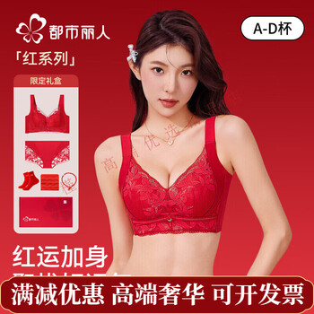 Urban beauty red underwear panties women's zodiac year bra set gift box push up and tighten secondary breasts to prevent sagging limited gift box three-piece set of underwear and socks to welcome good luck s 32/70ab | recommended weight 75-95 jin