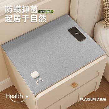 Fantasy linen丨bedroom bedside table mat internet celebrity waterproof no-wash fabric cover mat 2025 thickened new high-end cover cloth light gray waterproof lotus leaf water-repellent 35x40cm 2-piece set suitable for microwave placemats