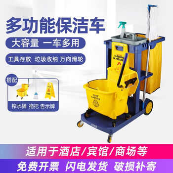 Multifunctional cleaning cart trolley hotel shopping mall service cart linen cart mobile cleaning cart cleaning trolley package g
