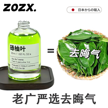 Zozx laoguang carefully selects to remove bad luck, attract wealth and good luck, grapefruit leaf fragrance grapefruit leaf fragrance, long-lasting fragrance, fresh and light fragrance, 30ml glass bottle
