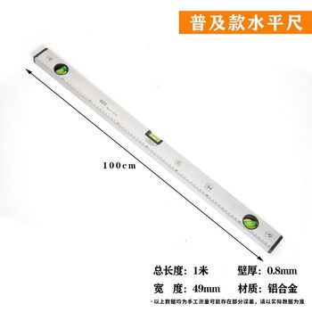 Vinoa strong magnetic level aluminum alloy thickened flat water level mini level anti-fall high-precision decoration type 805/with strong magnet/economical 1 meter