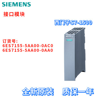 Siemens 6es7 155 6es7155-5aa00-0ac0/0aa0/oaco/oaao interface 6es7155-5aa00-0ac0