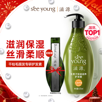 Ziyuan soapberry moisturizing and nourishing conditioner silicone-free nourishing, smooth and brightening conditioner for men and women medium dry 535ml