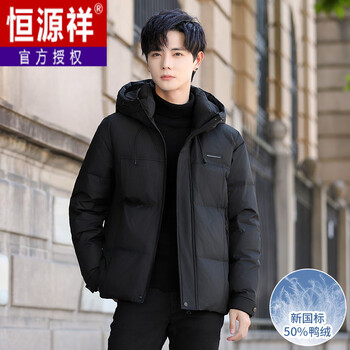 Hengyuanxiang hooded down jacket men's windproof thickened winter clothing 2025 new high-end sense water-repellent warm white duck down jacket black m