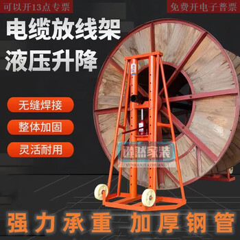 Yusenyi cable pay-off stand electric hydraulic pay-off bracket large pay-off stand heavy-duty porous cable drum pay-off mast 3 thickened 8-ton door type set (10-ton jack)